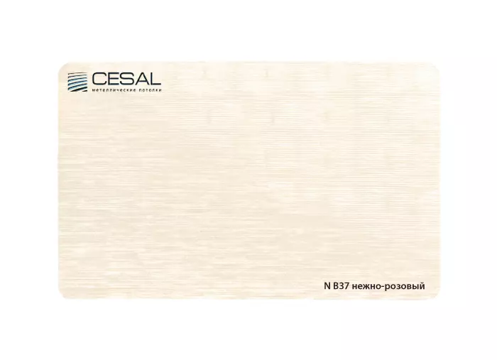 Рейка Cesal s100-150 3-4 м Стандарт B37 Нежно-розовый