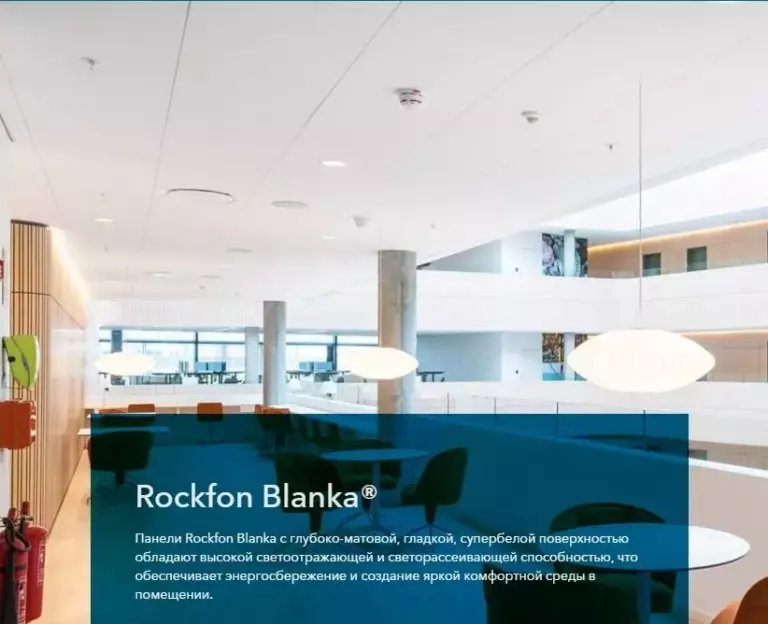 Rockfon Blanka