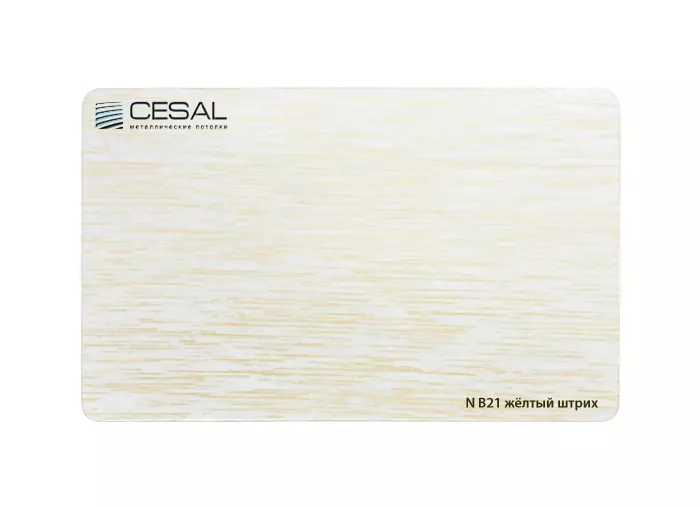 Рейка Cesal s100-150 3-4 м Стандарт В21 Желтый штрих