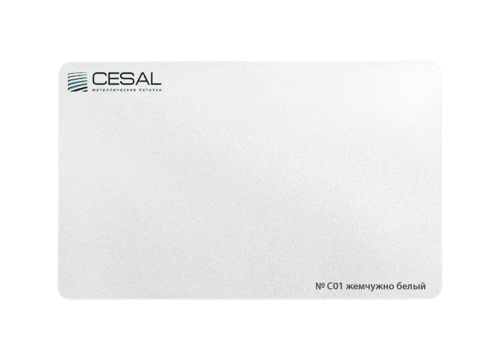 Рейка Cesal S150, 3-4 м жемчужно-белая Профи