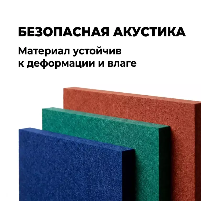 Баффл акустический 2400×600 цвет RAL, из синтетического войлока
