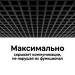 Грильято GL 15 50x50 черный максимальное скрытие коммуникаций